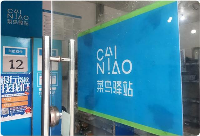 菜鸟驿站的管理漏洞，不该由学生“罚款”填补