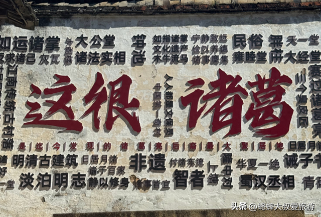 浙江最神秘的村子来了，拥聚宝盆布局，逛一次，知识大涨！