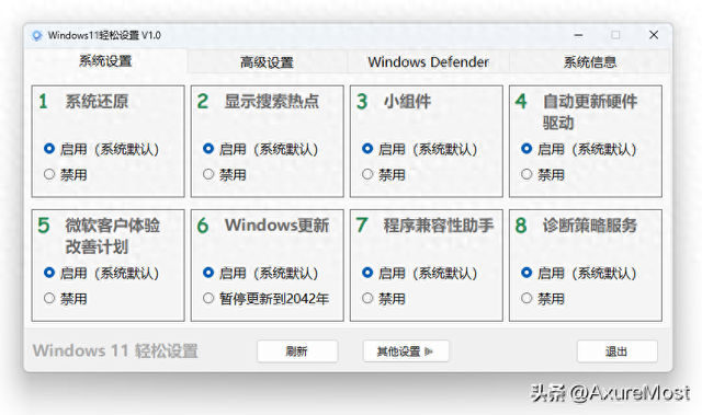 系统清理优化（轻松设置最实用的系统优化工具）