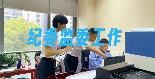 财政局工作今年35岁，接到通知要调我到纪委工作，我该去不该去呢
