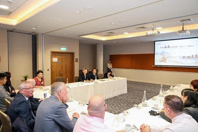 山西文旅座谈会在都柏林举行