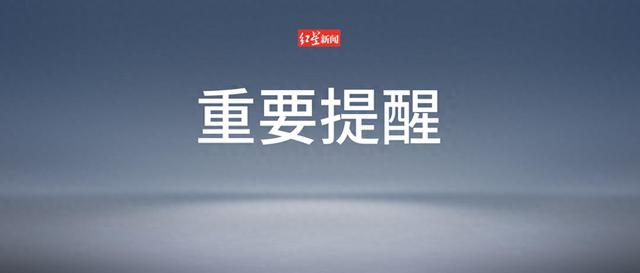 今年国庆，别再被这些谣言骗局忽悠了！