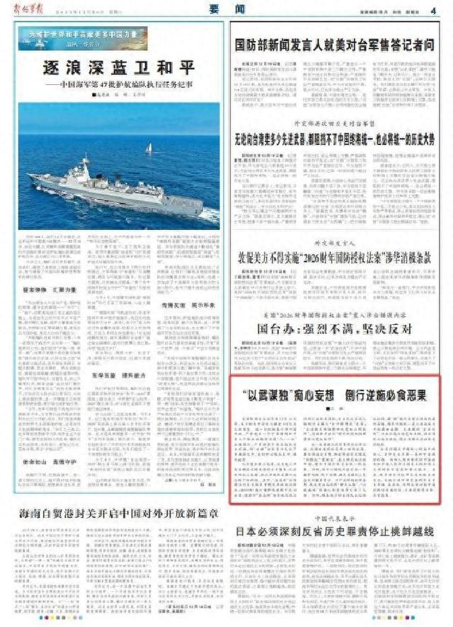 美方砸下781亿军火，北京不再仅喊话，解放军精准强力反制台海