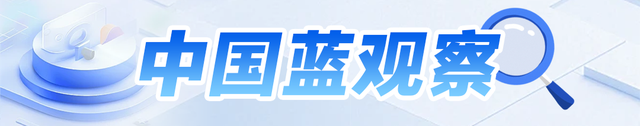中国蓝观察丨多地官宣“雪假” 冰雪经济有多“热”？