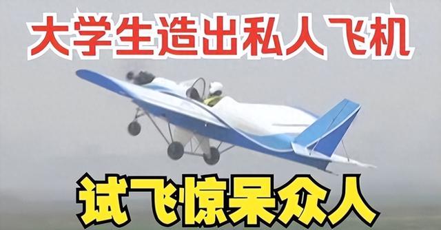 又准又快！中国大学生造出轰炸机，美国输在起跑线？美网友破防了