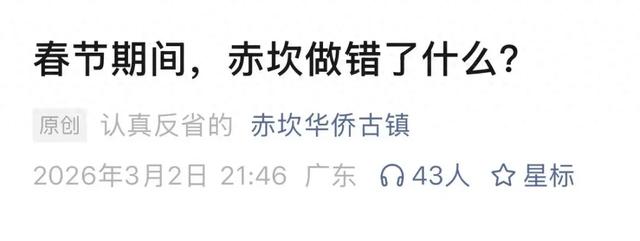 连发4遍“对不起”！广东一知名景区发长文道歉，全网点赞