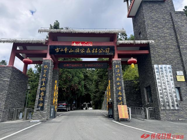​22℃的雪峰山，是避暑的好地方