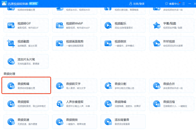 如何剪辑音乐（如何剪辑音乐详细步骤与软件推荐）
