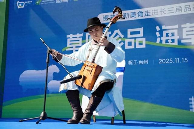 北疆文化神州行丨锡林浩特冬季文旅推介会走进浙江台州