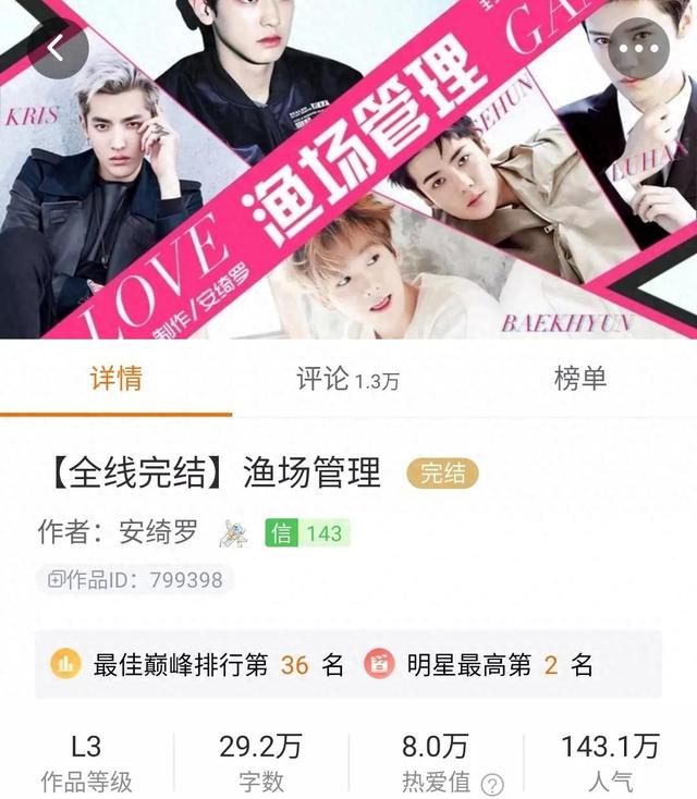 橙光游戏鱼塘管理攻略（橙光游戏EXO渔场管理 体验渣女的撩爽）