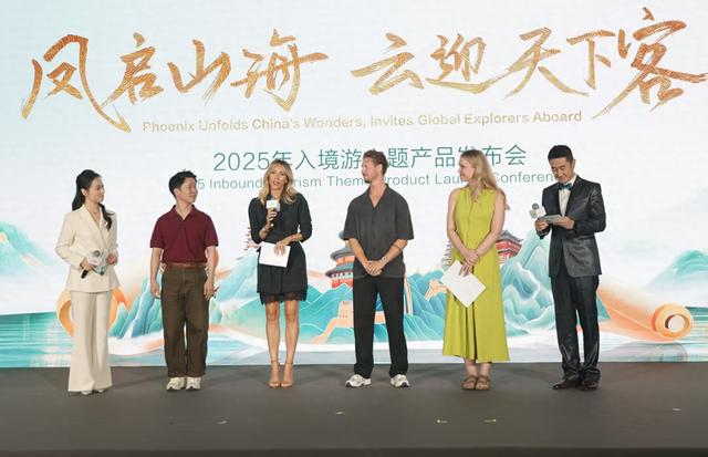 国航携手中外文化和旅游中心举办2025年入境游主题产品发布会