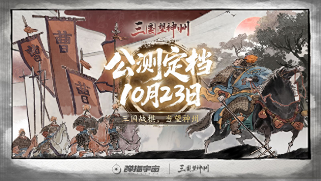 三国带兵打仗小游戏（能当单机爽玩的三国战棋无愧备受期待）