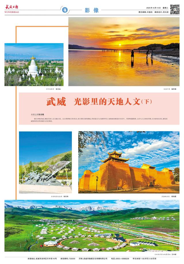 摄影专版丨武威 光影里的天地人文（下）