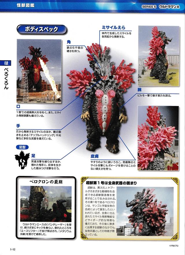 猫吃鱼狗吃肉,奥特曼打小怪兽——盘点艾斯奥特曼中的超级怪兽