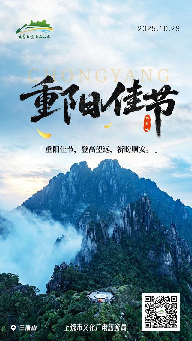 今日重阳｜更受年长者青睐的登山游TOP10在这里！