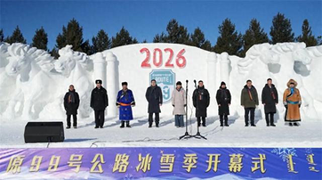 银色乌珠穆沁草原冰雪那达慕暨草原99号公路冰雪季隆重开幕