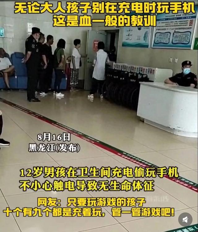两起儿童充电死亡事件,这些“要命习惯”你家孩子可能天天在犯