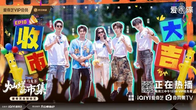 既燃又治愈，《灿烂的市集》如何点亮品牌与文旅？