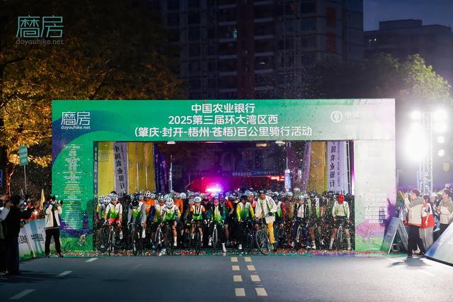 TVB老戏骨领骑，近2000名参赛者开启两广“骑”缘