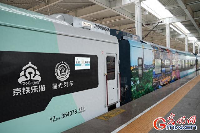 驶向碧海金沙的浪漫之旅 “星光·燕赵号”十一再启程