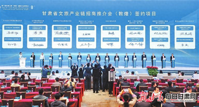 交响丝路聚合力 如意甘肃启新篇——甘肃省文旅产业链招商推介会侧记