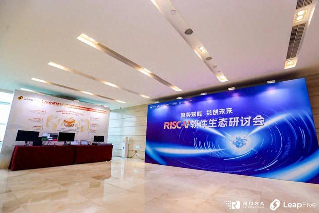 LeapEMU生态计划启动：共筑RISC-V软件新生态