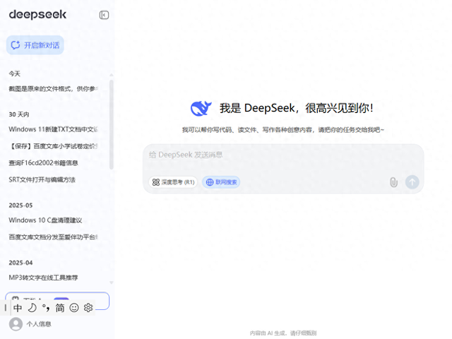 如何退出全屏模式（Windows 11网页窗口全屏后）