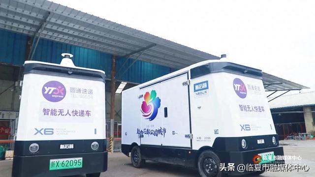 临夏市添“智慧新成员”：首批无人快递车为快递业升级与智慧城市提速