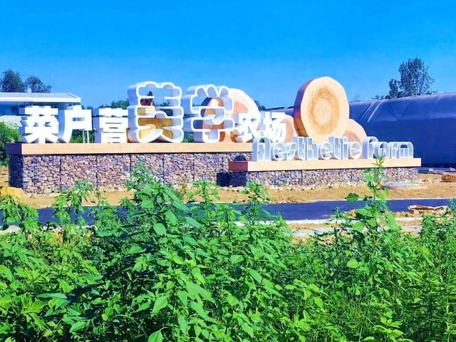 出游新选择！丰台这里多了个能感受自然、回味历史的“宝藏”农场→