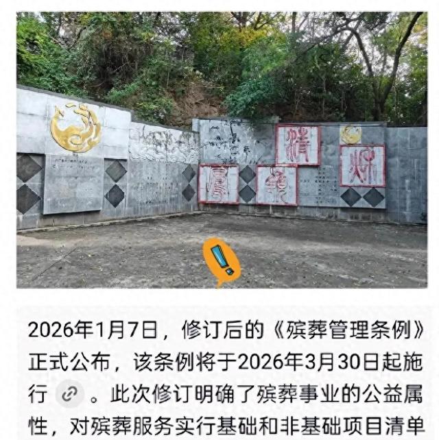 土葬受限	，新规将行，农村怎么安葬？