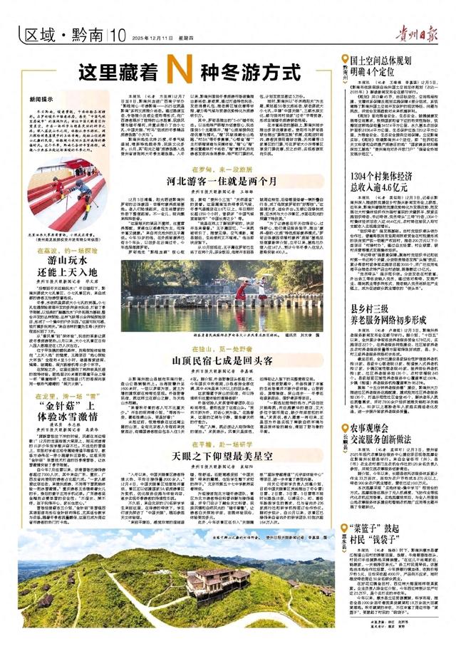 这里藏着N种冬游方式!