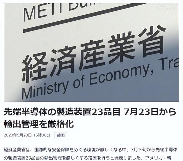 中国加速替代！禁令的后果开始出现，日媒：我们的根被挖断了