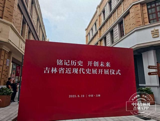 新发路观察｜看过这个展，你才真正触摸到吉林