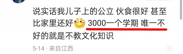 飞凝梦