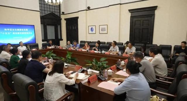 业界精英齐聚！为和平区文旅商融合发展建言献策