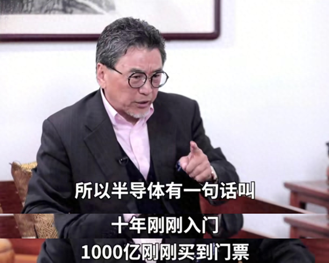 金融教授：搞芯片10年投入1000亿，你只是刚入局，别过分吹捧自己