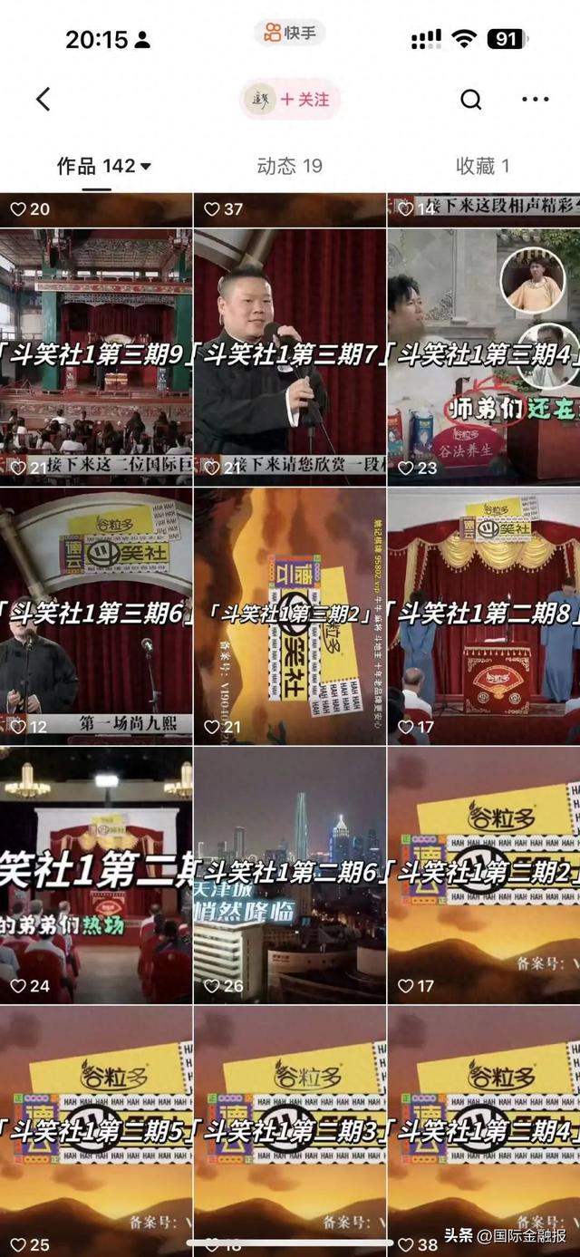 快手陷"多事之秋"