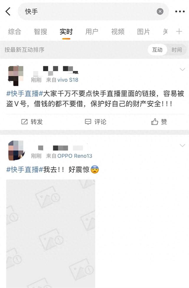 快手回应深夜出现大量涉黄直播：遭黑灰产攻击，已上报相关部门；警方称已启动调查