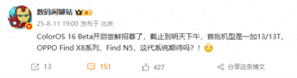 ColorOS 16 Beta测试启动：陈希澄清界面风格传言
