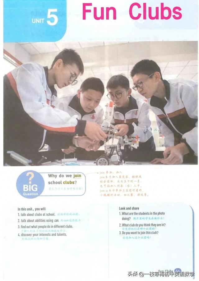 paul怎么读（2024新人教版七年级上册Unit 5课堂笔记及重点单词详解）