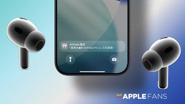 iPhone无线充电怎么打开（AirPods 充电提醒功能上线 iOS 26 让你不再忘记帮耳机充电）
