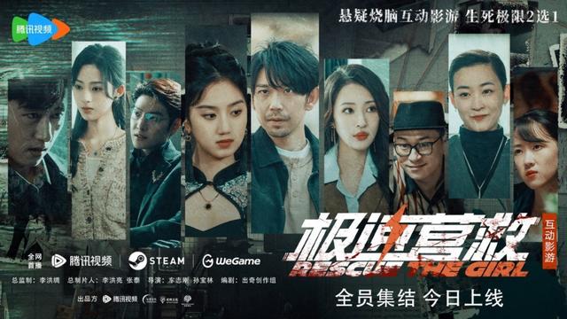 《极速营救》今日震撼上线！沉浸式生死抉择，引爆你的肾上腺素！