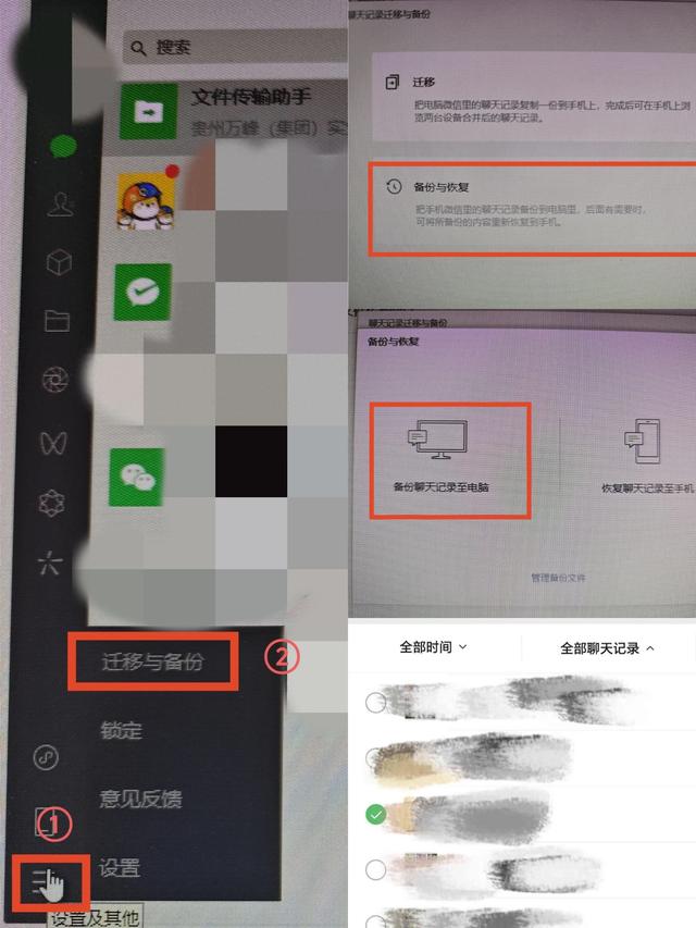 咋永久保存微信聊天记录（想要永久保存聊天记录全网最全最详细步骤它来了）