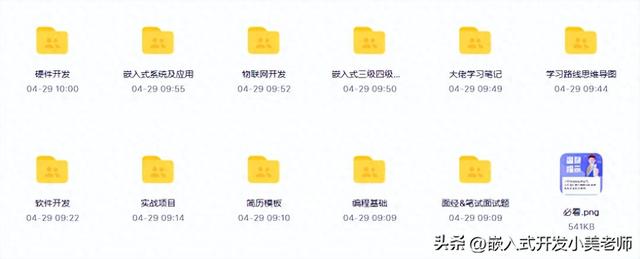 嵌入式开发培训有哪些课程（嵌入式该学什么课程）