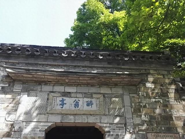 散文丨王充闾：游滁话醉翁