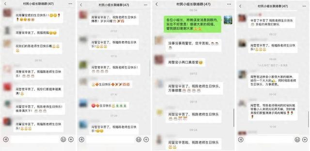 男子把本该发给媳妇的信息，发到了工作群！群里瞬间炸锅