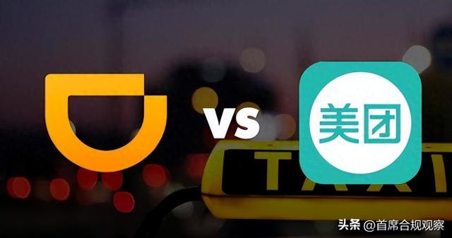 恶性竞争，滴滴美团在国外丢人了
