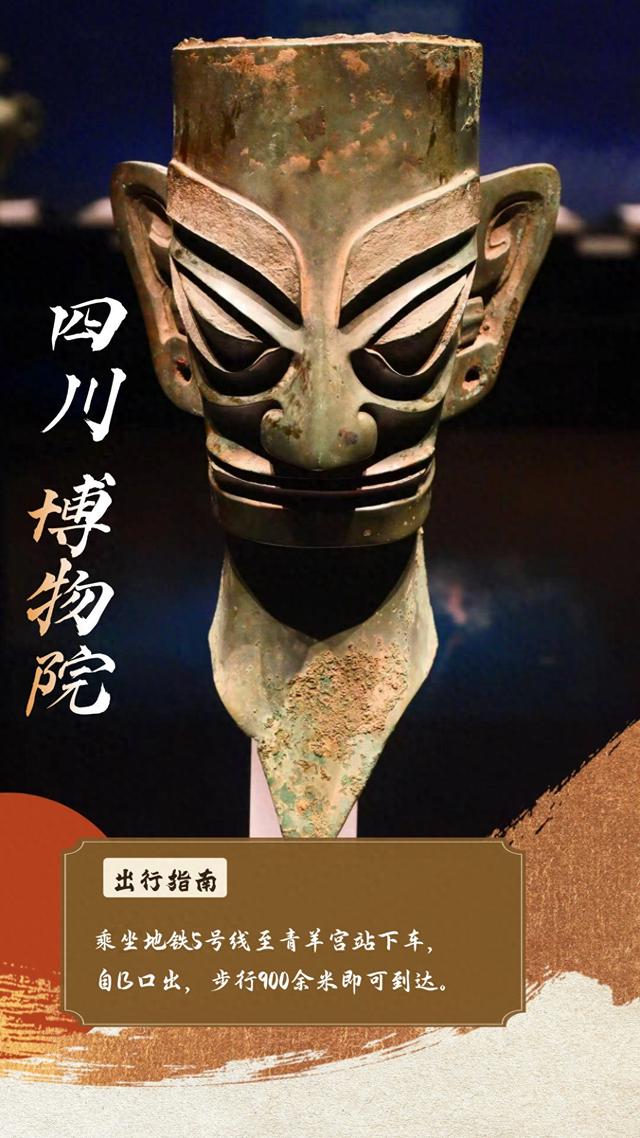 四川博物院地铁出行攻略来了！