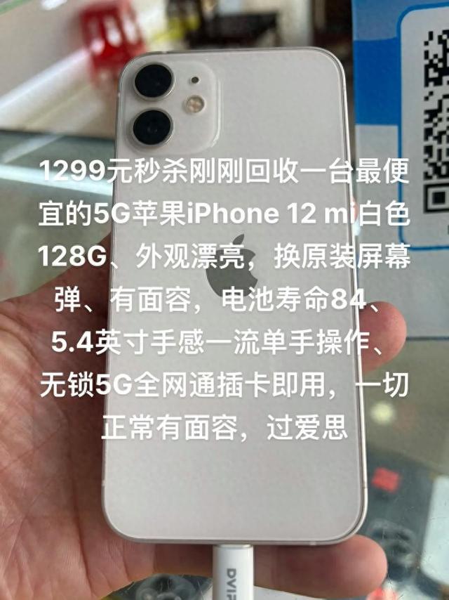 “1299元起的苹果手机袋值不值”