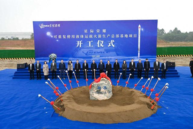 总投资33亿元！星际荣耀火箭生产总部基地在成都双流动工建设